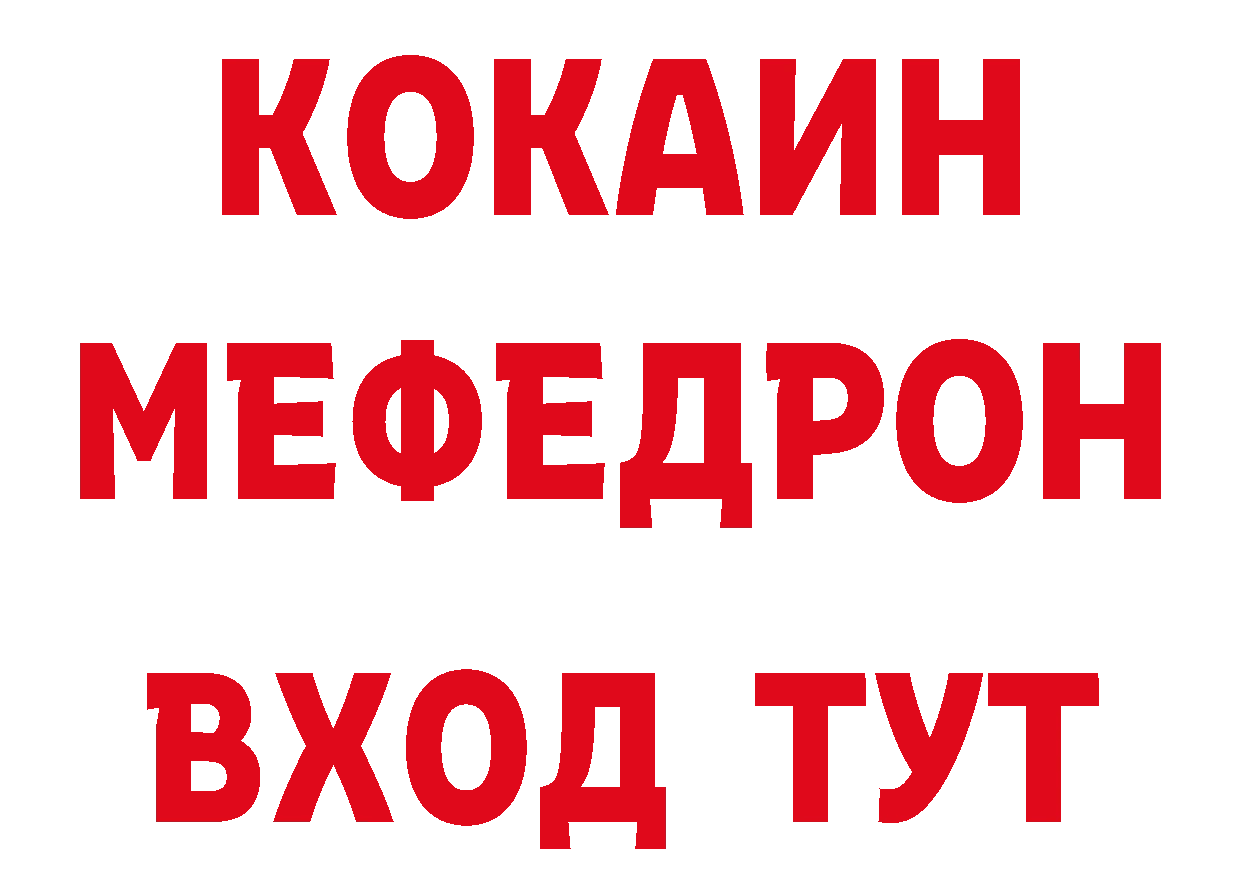 Бутират 1.4BDO зеркало даркнет блэк спрут Когалым